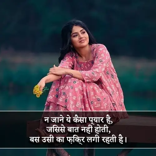 Baat Nahi Karne Ki Shayari in Hindi