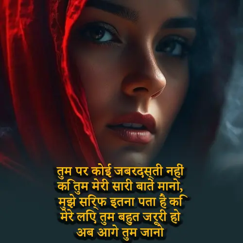 Baat Nahi Karne Ki Shayari Pic
