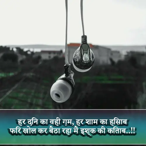 Baat Nahi Karne Ki Shayari Pic
