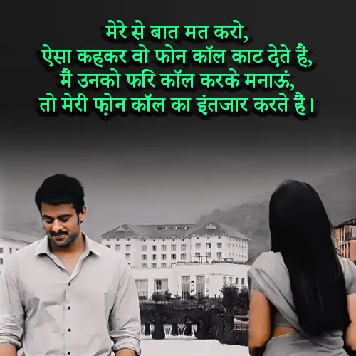 Baat Nahi Karne Ki Shayari Sms
