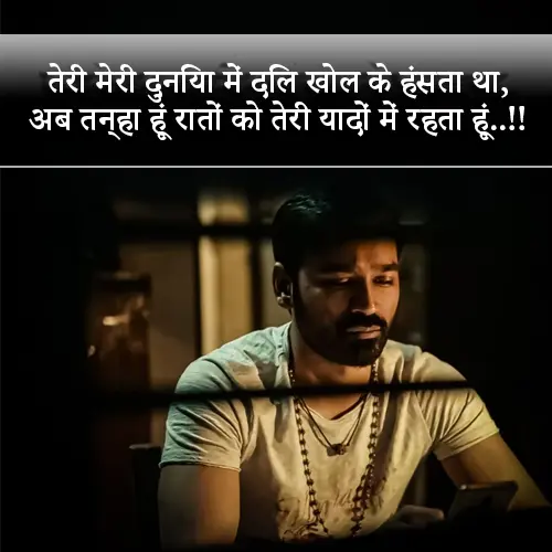 Baat Nahi Karne Ki Shayari Sms
