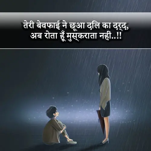 Baat Nahi Karne Ki Shayari So Sad