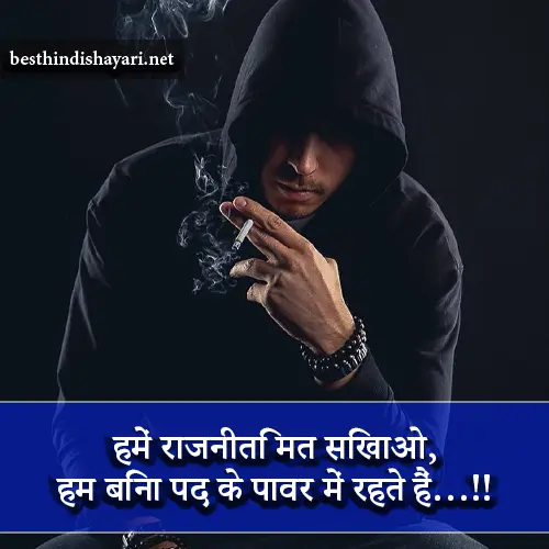 Best Attitude Shayari