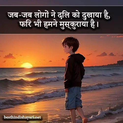 Best Dard Bhari Shayari