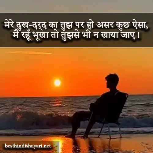 Best Dard Bhari Shayari