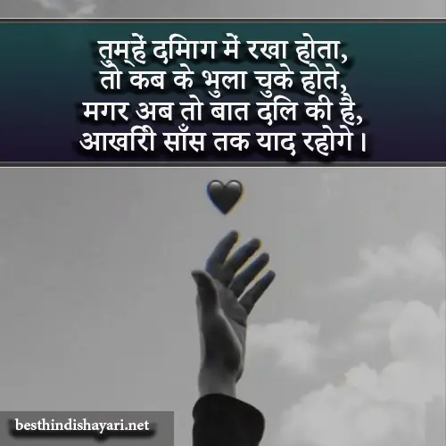 Bewafa Dard Bhari Shayari