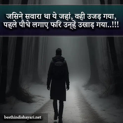 Bewafa Dard Bhari Shayari