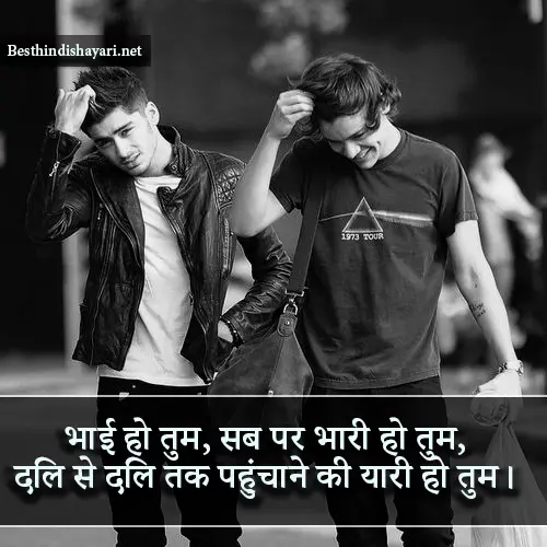 Bhai Shayari Attitude