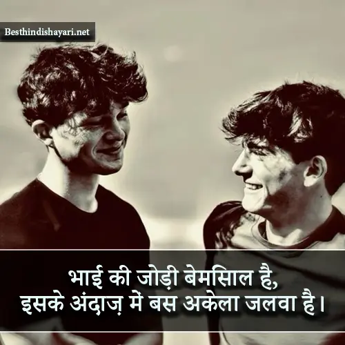 Bhai Shayari Attitude