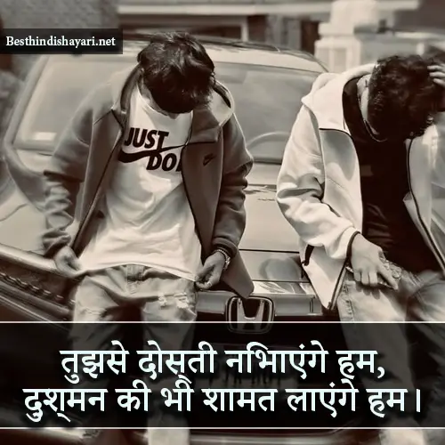 Bhai Shayari Attitude