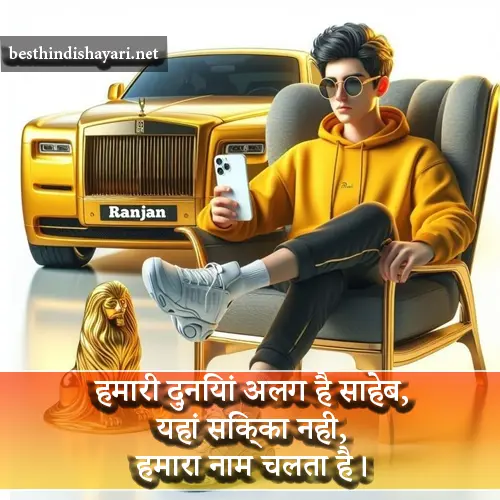 Boys Attitude Shayari