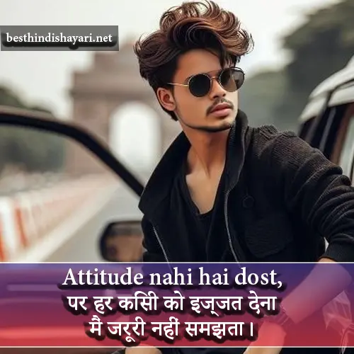 Boys Attitude Shayari