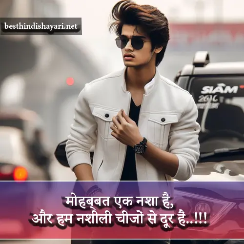 Boys Attitude Shayari