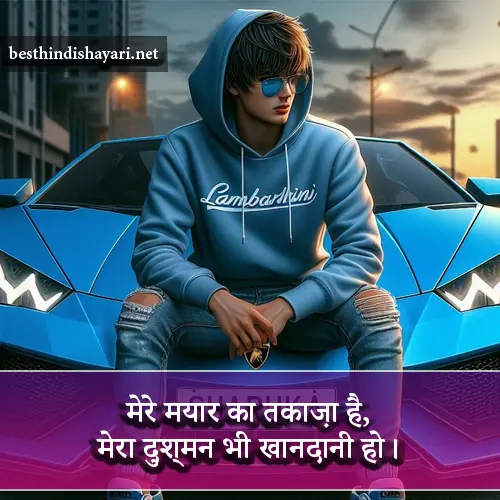 Boys Attitude Shayari