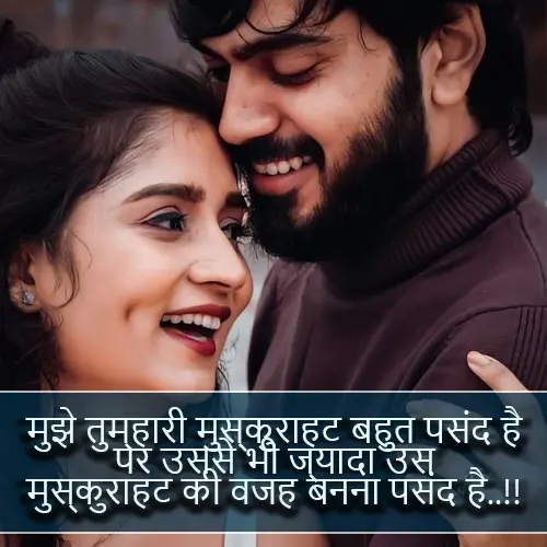 Cute Smile Shayari in Hindi
