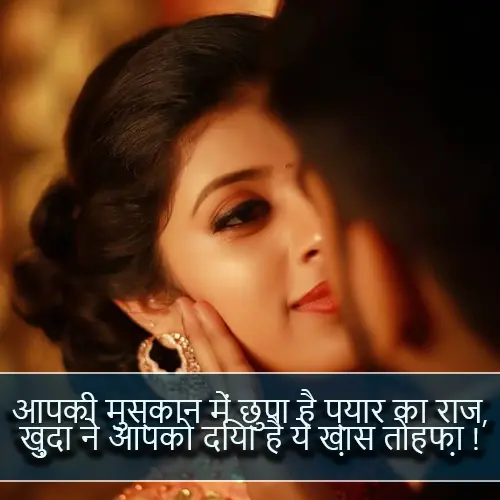 Cute Smile Shayari in Hindi
