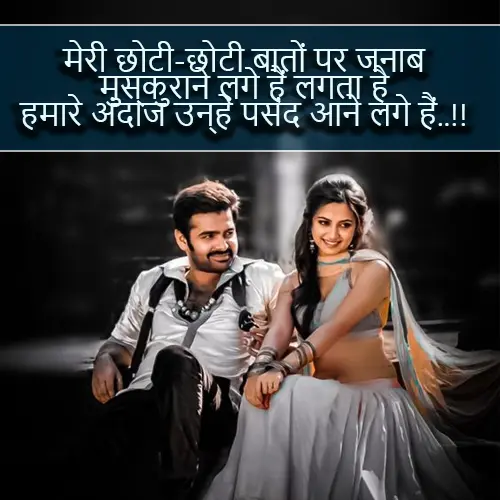 Cute Smile Shayari in Hindi
