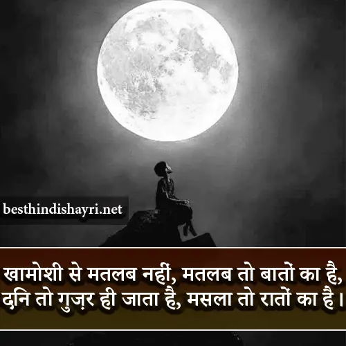 Dard Bhari Shayari 2 Line