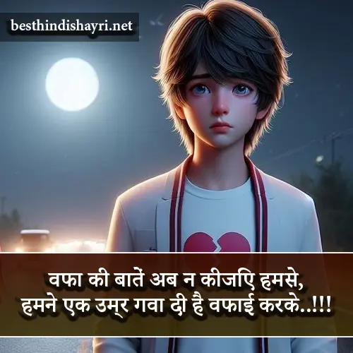 Dard Bhari Shayari 2 Line