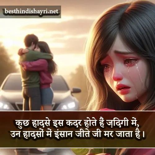 Dard Bhari Shayari 2 Line