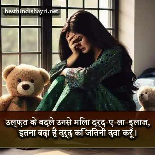 Dard Bhari Shayari 2 Line