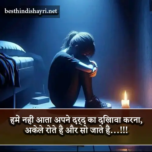 Dard Bhari Shayari 2 Line