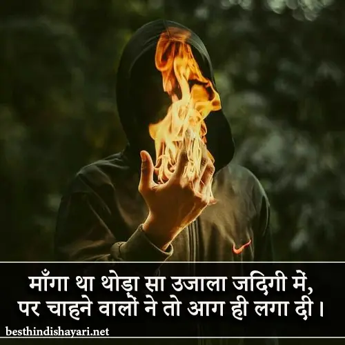 Dard Bhari Shayari