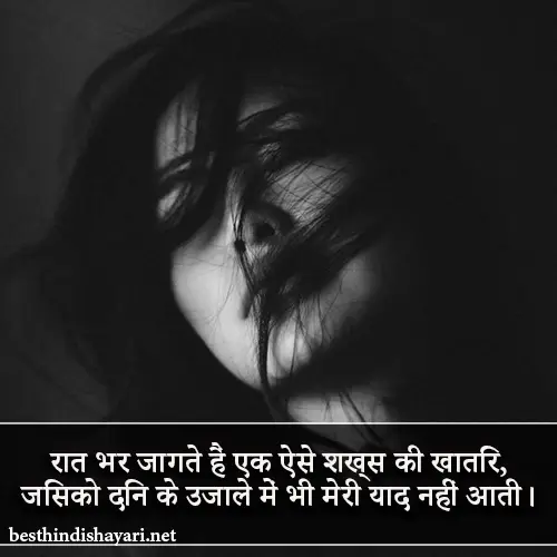 Dard Bhari Shayari