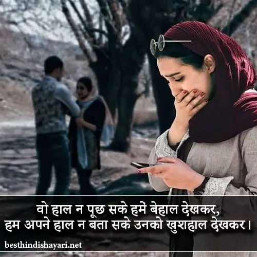 Dard Bhari Shayari