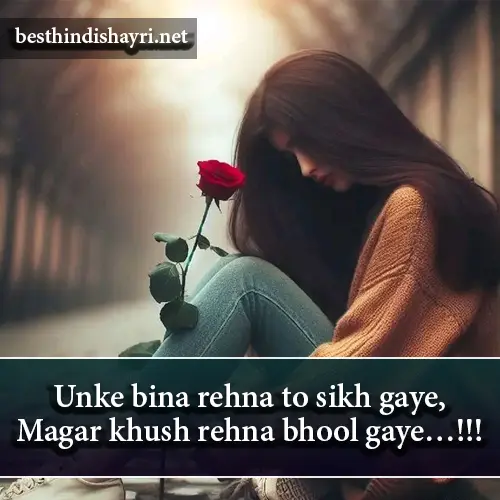 Dard Bhari Shayari English