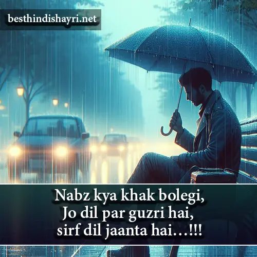 Dard Bhari Shayari English