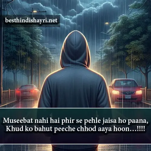 Dard Bhari Shayari English