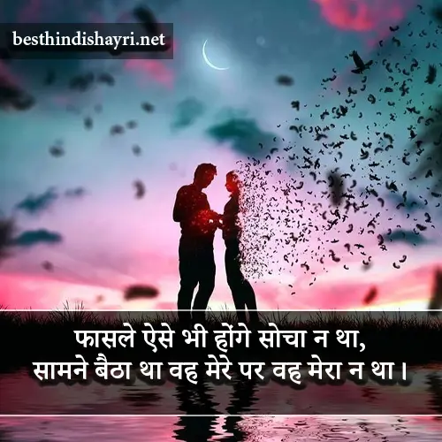 Dard Bhari Shayari Hindi