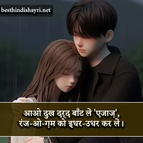 Dard Bhari Shayari Image