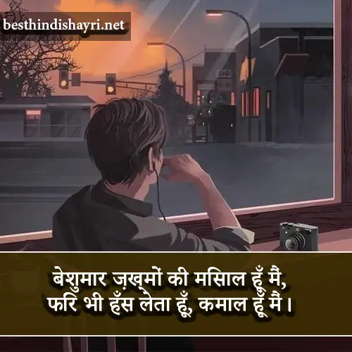 Dard Bhari Shayari Image