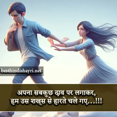 Dard Bhari Shayari Image