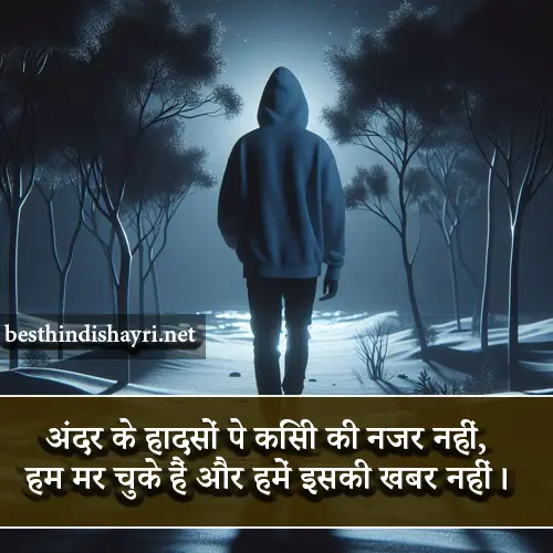 Dard Bhari Shayari Image