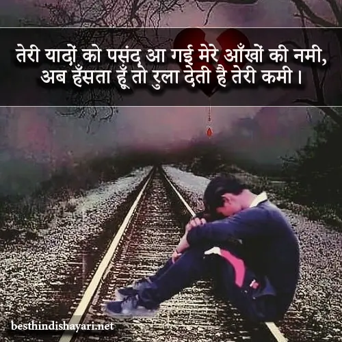 Dard Bhari Shayari Status