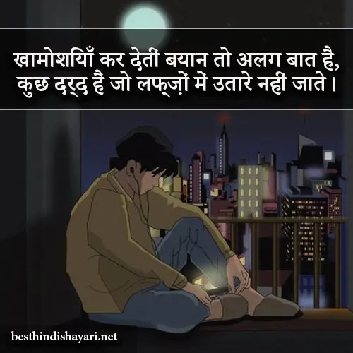 Dard Bhari Shayari Status