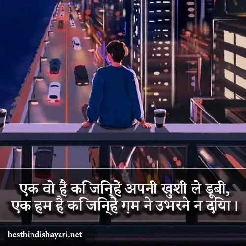 Dard Bhari Shayari Status