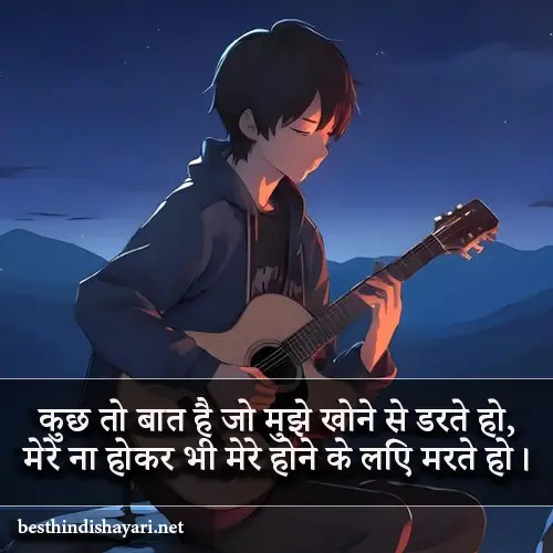 Dard Bhari Shayari Status