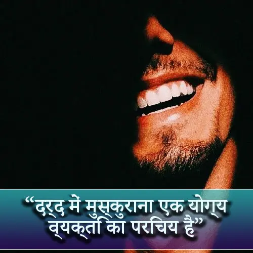 Fake Smile Shayari