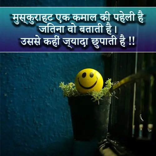 Fake Smile Shayari