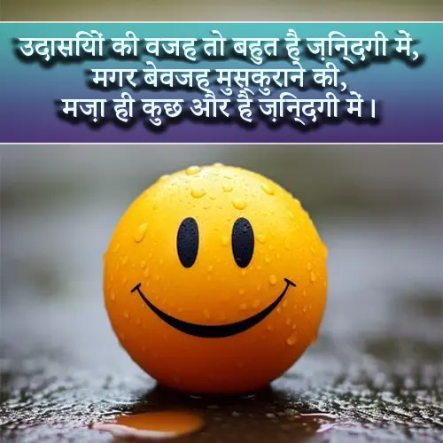 Fake Smile Shayari