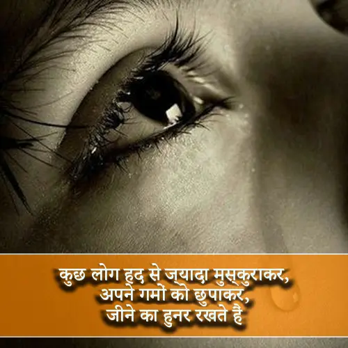 Fake Smile Shayari in Hindi
