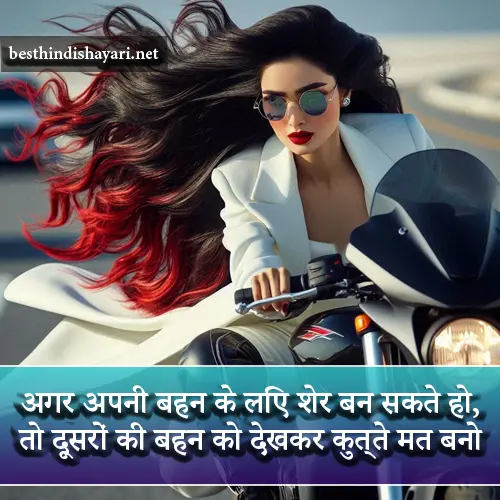 Female Attitude Shayari