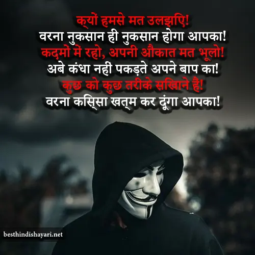 Gangster Shayari 307