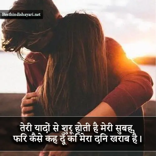 Good Morning Pyar Bhari Shayari