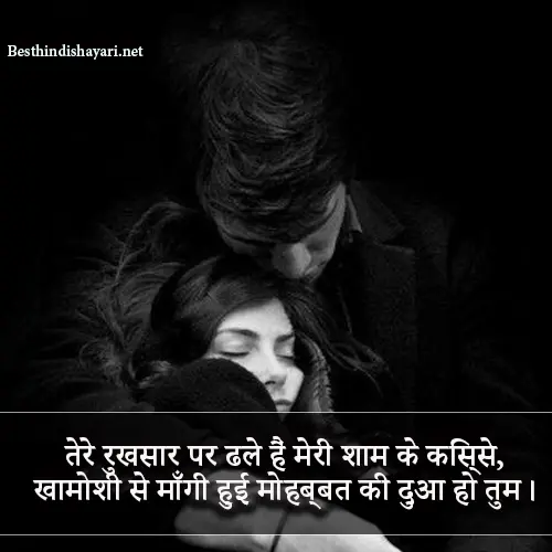 Good Night Pyar Bhari Shayari