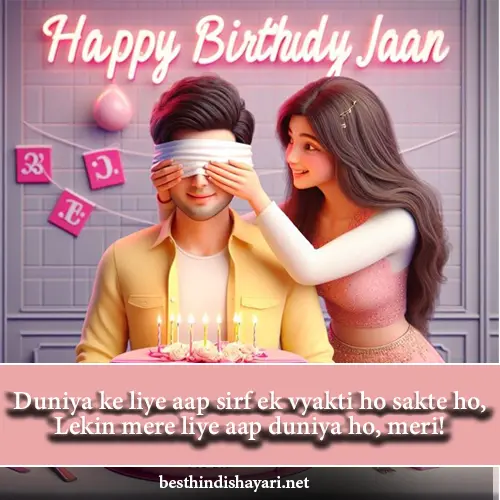 Happy Birthday Love Shayari in English